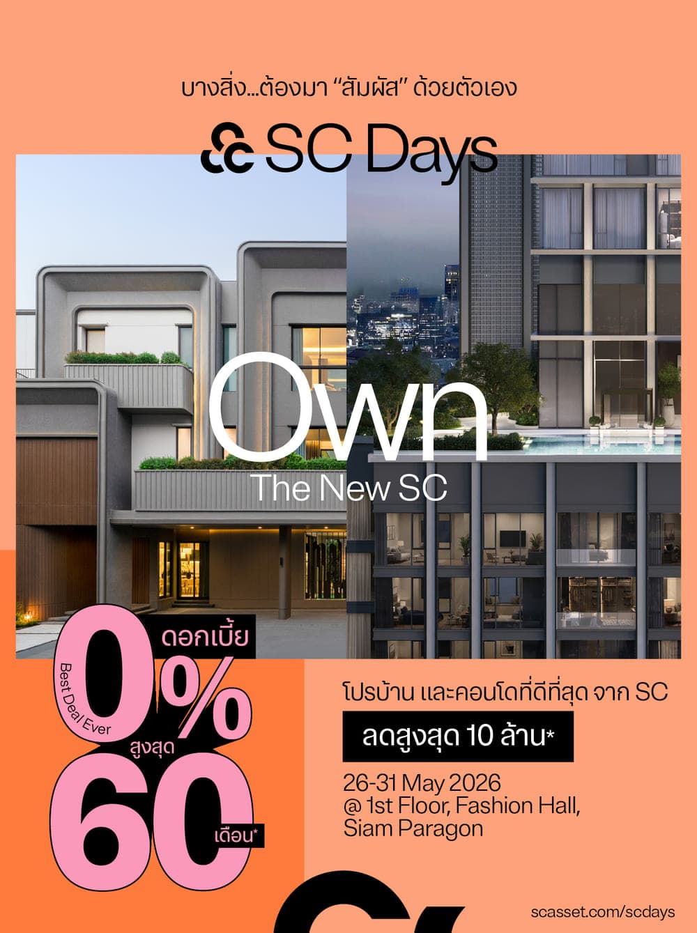 SC is Now Banner